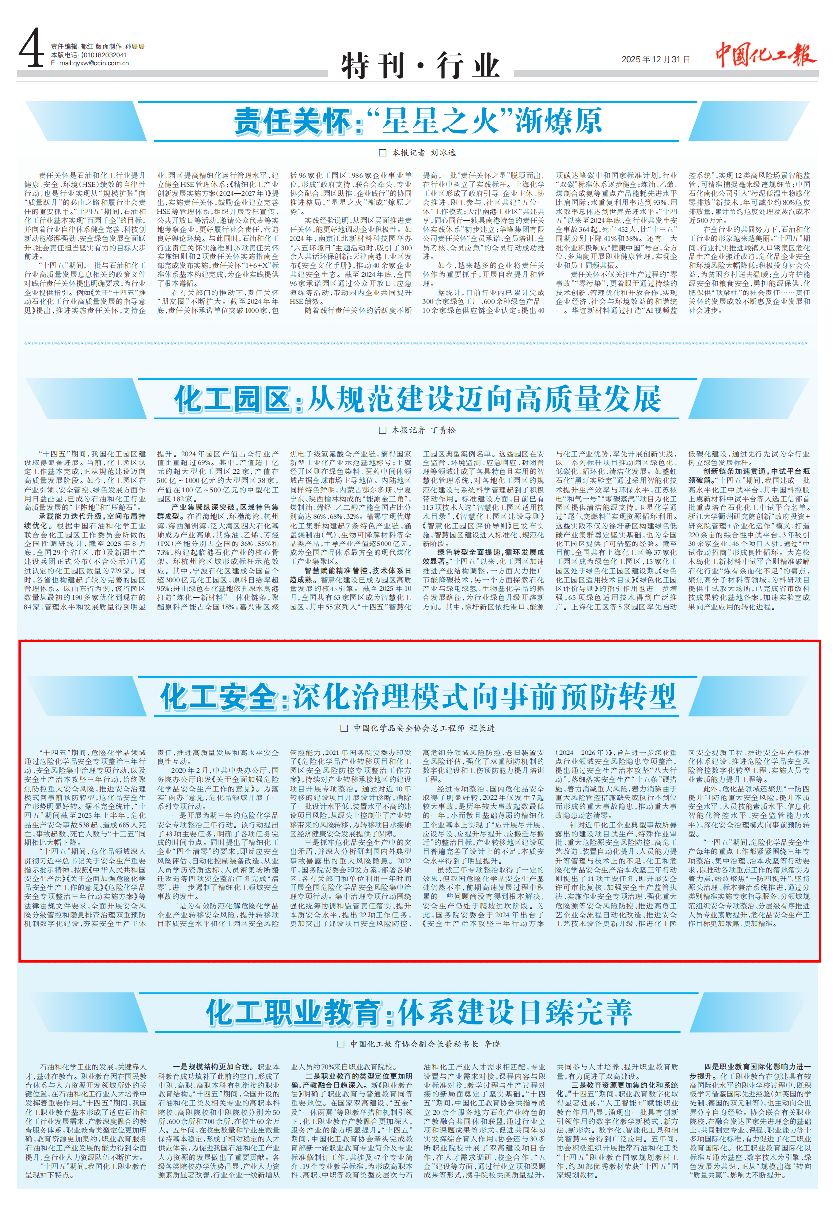 微信圖片_20251231152139_2388_21.png